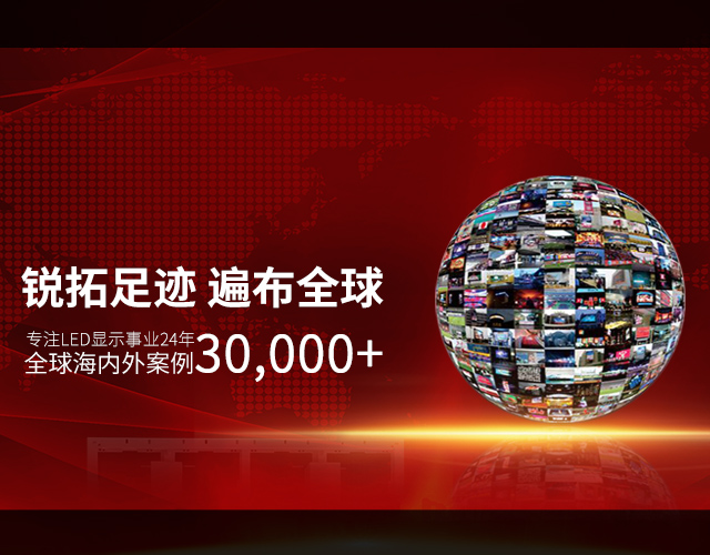 西安G-Park老城根水晶屏