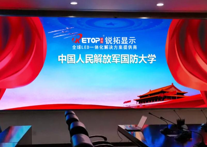 BB贝博显示倾力打造国防大学智慧建设