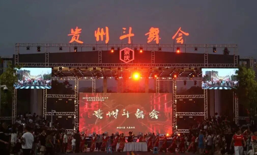 BB贝博显示屏助力贵州斗舞会，呈现民族艺术新活力